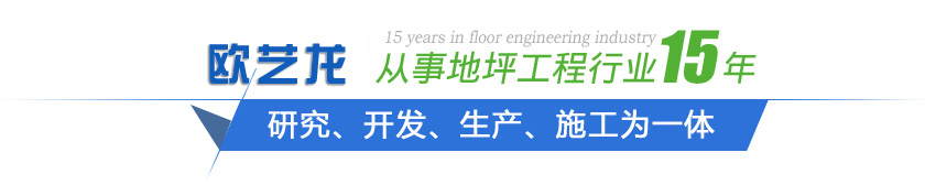 歐藝龍為客戶提供專業(yè)、優(yōu)質(zhì)的服務(wù)